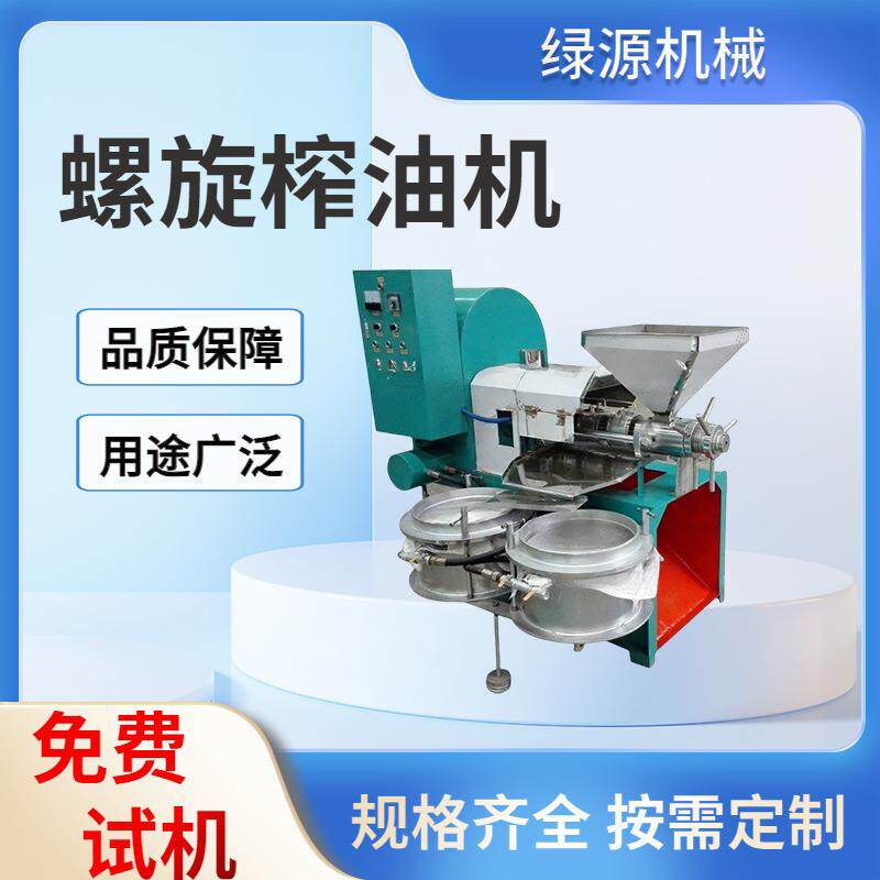 油茶果螺旋榨油机大型 商用花生黄豆压榨机 全自动菜籽核桃压油机