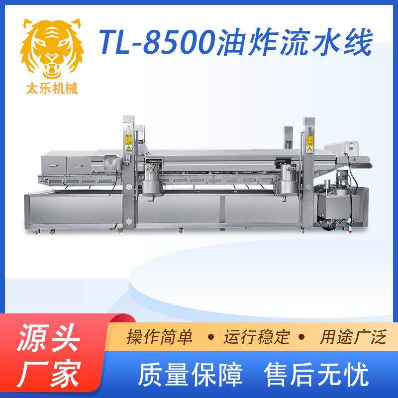 供应大型连续式油炸流水线休闲零食全自动油炸机自动控温油炸设备,清洗/食品/商业设备,休闲食品加工设备,淘宝优惠券,粉丝福利购,淘宝优惠卷