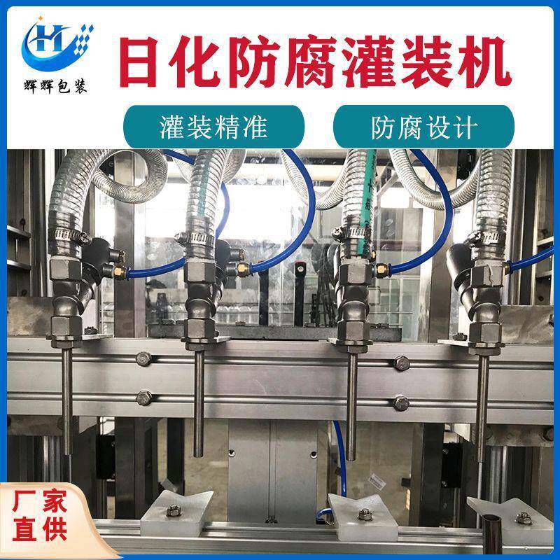 漂白水洁厕灵除锈剂灌装机设备 消毒液免洗手消毒凝胶灌装生产线
