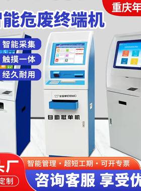 重庆危废智能监管终端机系统危废管理终端危废监管危废终端一体机
