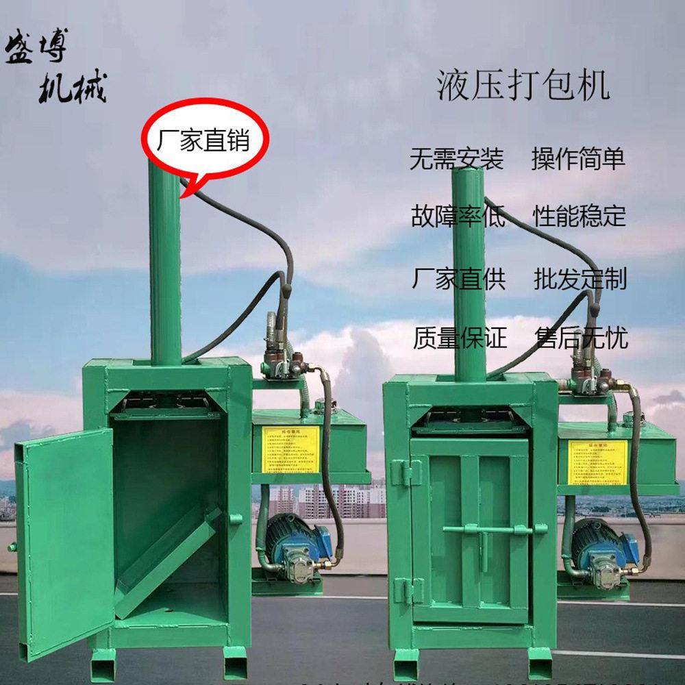 半自动油漆桶压扁机 塑料桶废铁桶涂料桶压缩压块机 压缩打包机