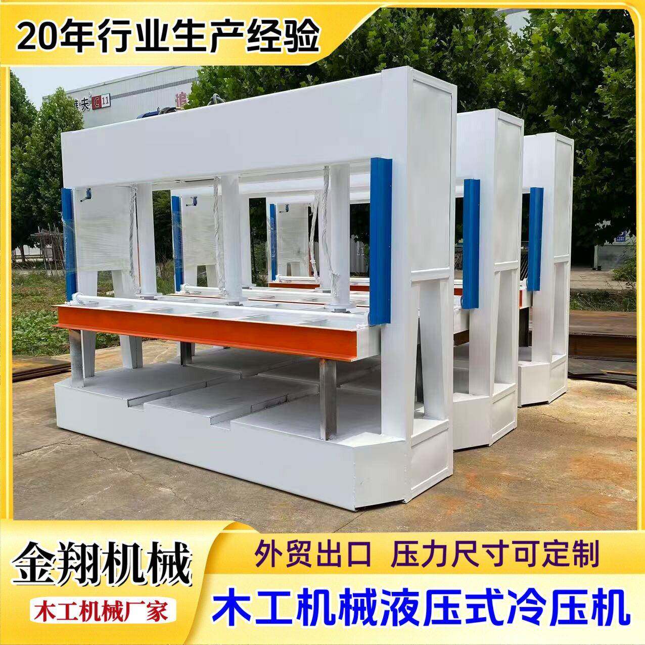 定制天花吊顶铝蜂窝板压合机 家具定型木工双层隔离门板冷压机