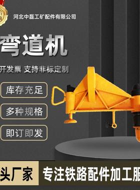 KWPY-600型铁路弯道机液压水平弯轨机矿山专用配件工具液压弯轨