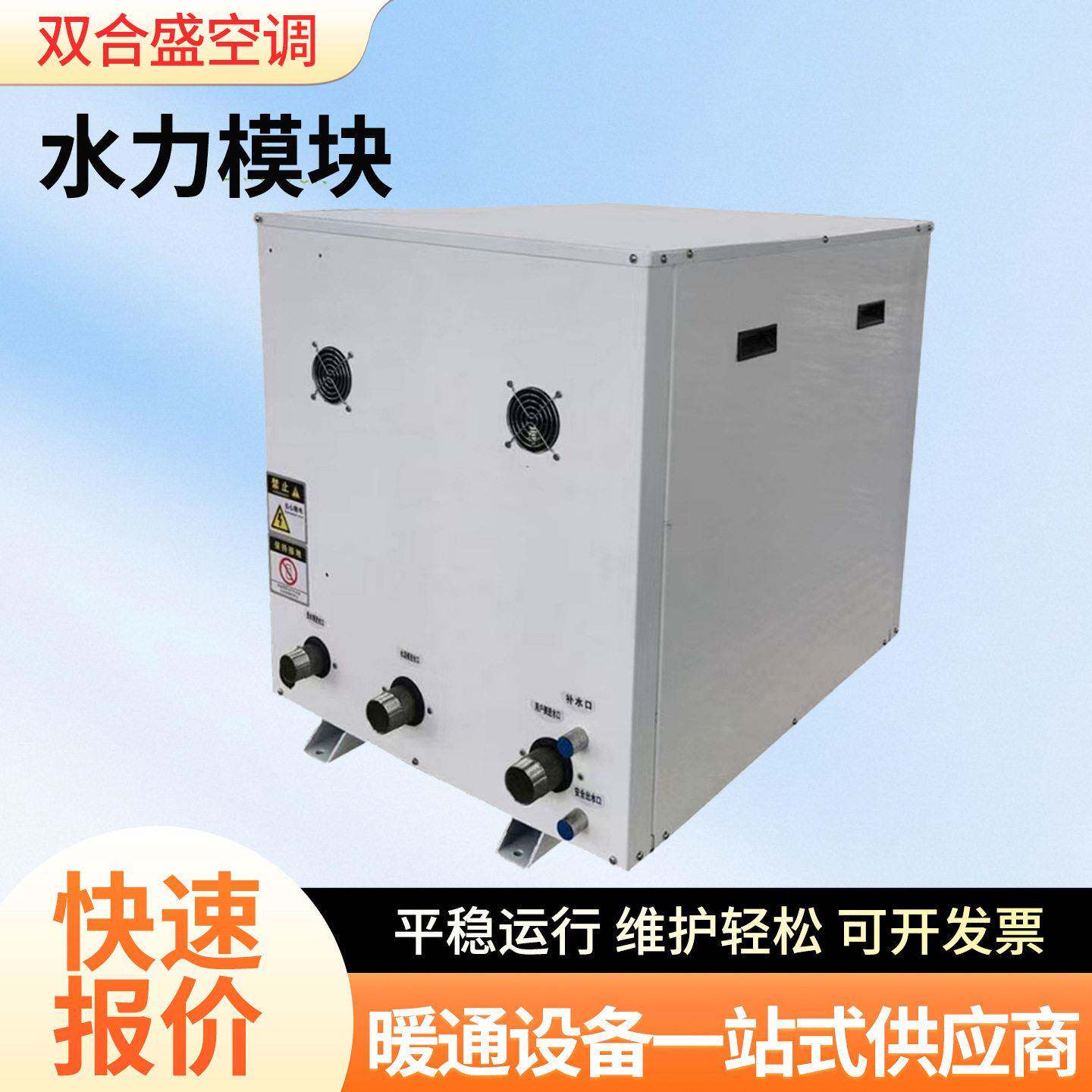 一体式水力模块中央空调冷暖水力模块采暖机房集成水力机组