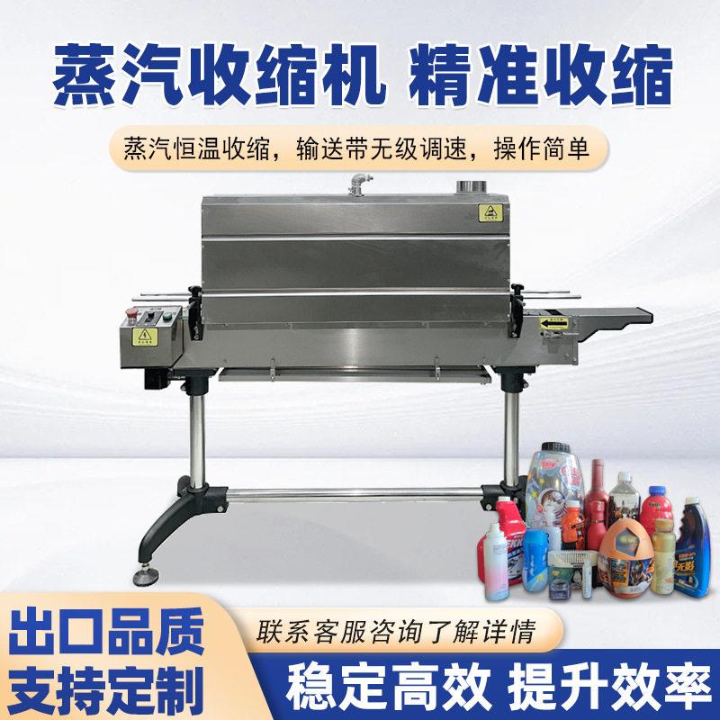 鼎业1135标签蒸汽收缩机子化妆品热缩膜封口机 蒸汽收缩机厂家
