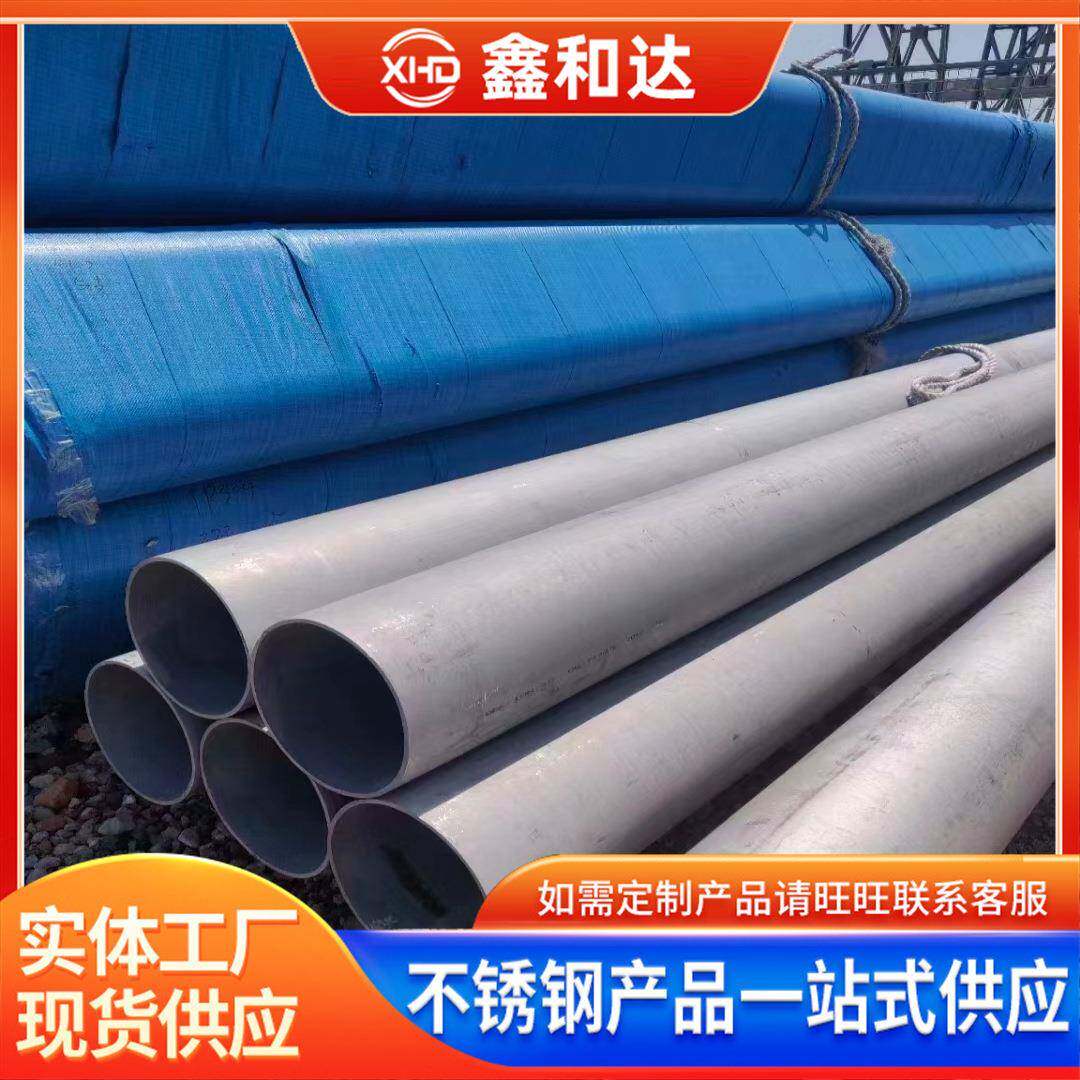 317L不锈钢无缝圆管 厚壁无缝管 可做探伤抛光 机械化工设备