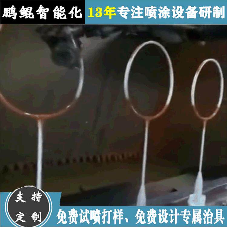 东莞工厂直销多色球拍自动喷漆设备 渐变色球拍喷涂烘烤一步到位