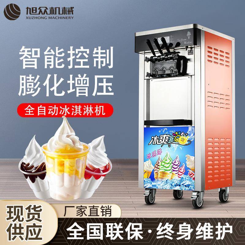 厂家立式全自动冰淇淋机甜筒冰激淋机商用三色软冰激凌机