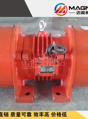 YZDP-2.5-4振动电机 振打电机 振动电机 厂家直销