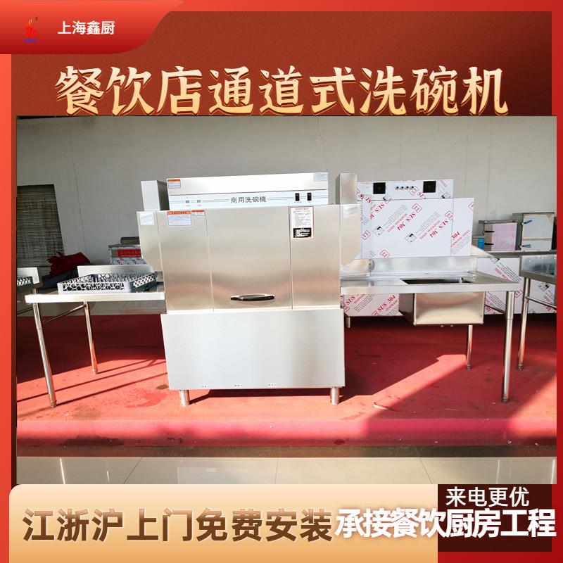 洗碗机商用饭店酒店食堂洗消间设备通道式洗碗机可租赁