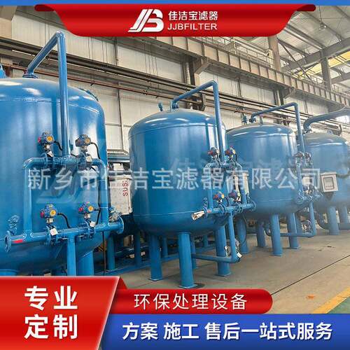 佳洁滤器 小区供水预处理多介质过滤器 30-100m³/h DN150