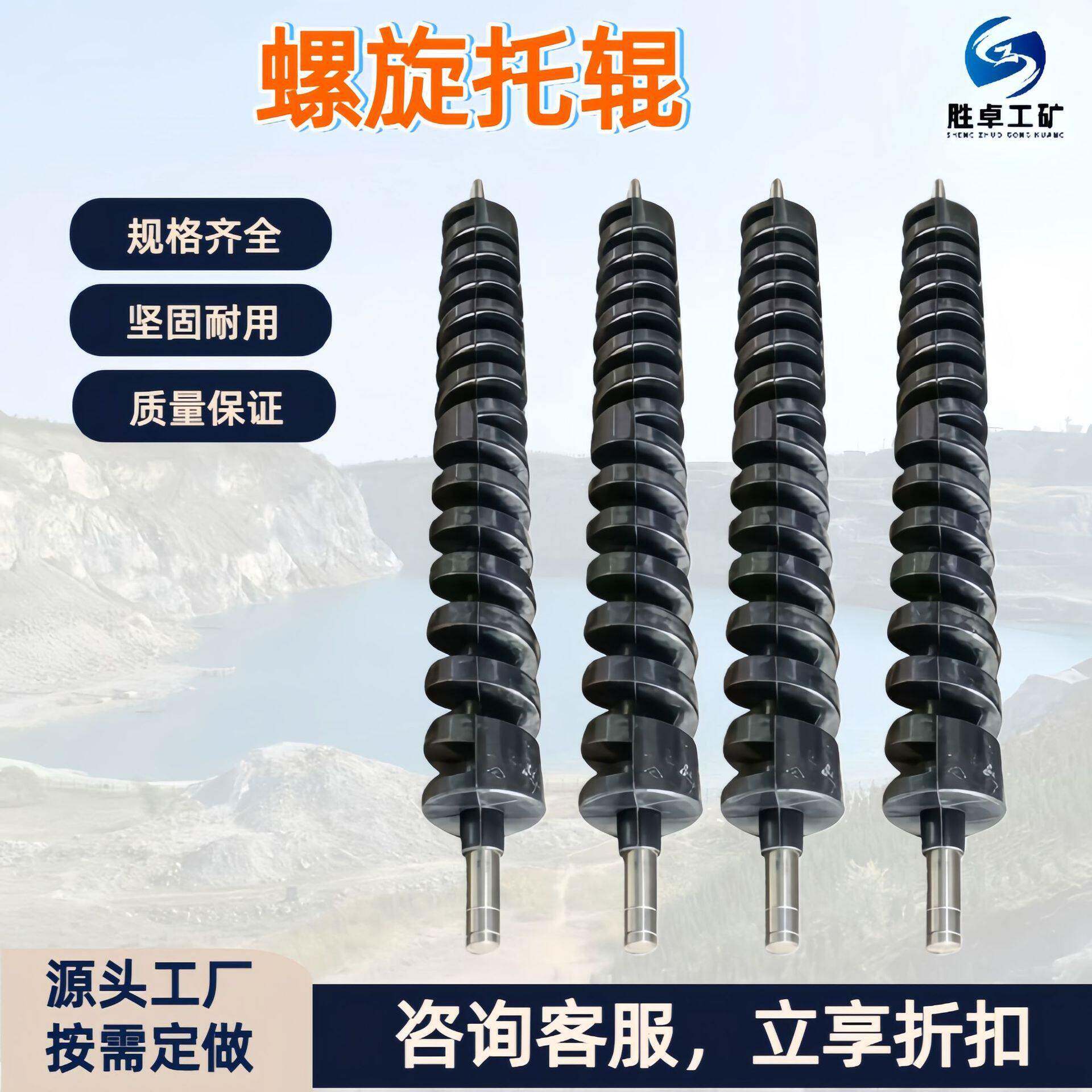 螺旋缓冲托辊矿用缓冲托辊包胶阻燃抗静电 矿用皮带机托辊