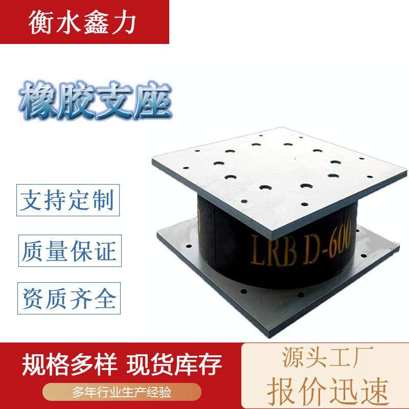 高阻尼隔震橡胶支座铅芯球形橡胶支座连廊减震钢结构网架钢支座,橡塑材料及制品,其他橡胶制品,淘宝优惠券,粉丝福利购,淘宝优惠卷