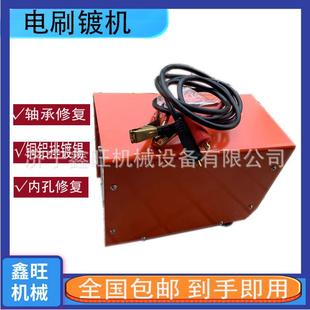 电镀镍液压杆修复设备小型液压油缸内孔修复铜排镀锡电刷镀