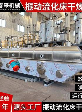 硫酸铜结晶振动流化床干燥机