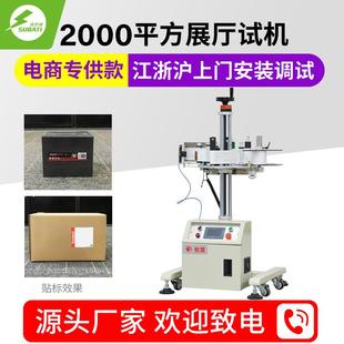 快递纸盒贴标签机物流纸箱贴单机流水线反面侧贴标头贴标机