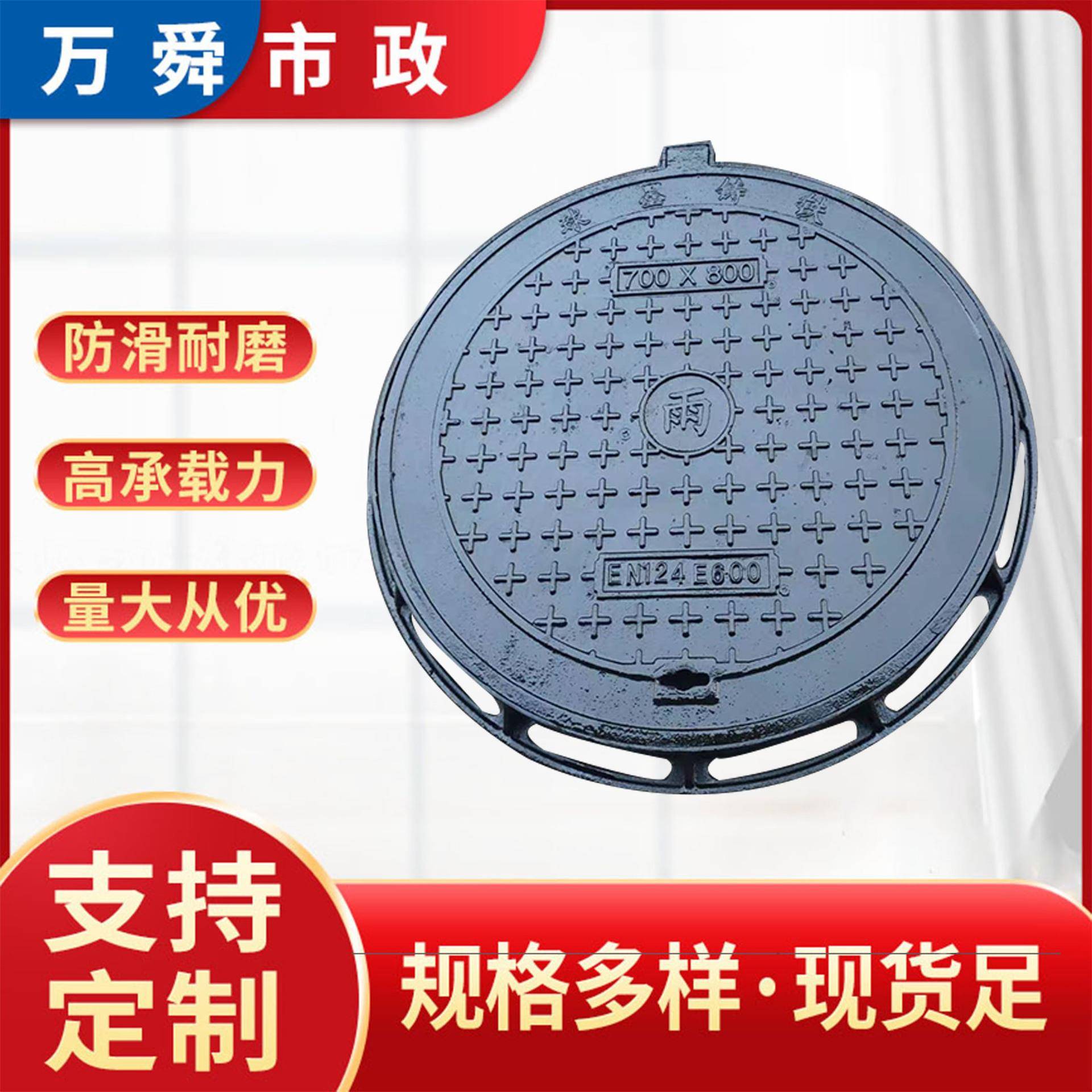 球墨铸铁井盖 700重型市政道路电力雨污水检查井量大优惠铸铁井盖
