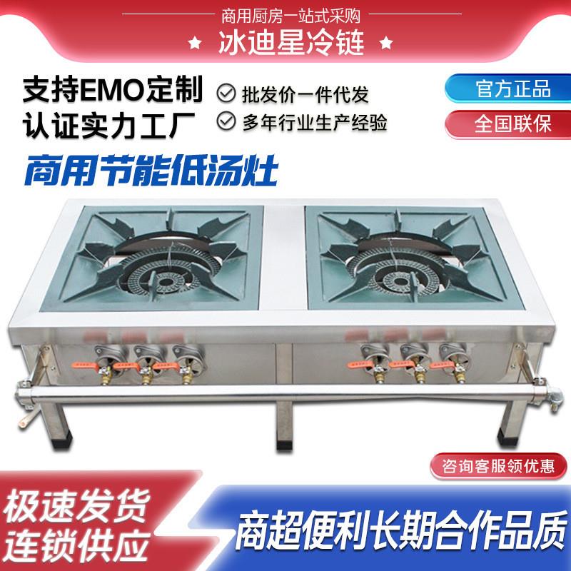 猛火灶商用燃气韩式低汤灶卤肉灶矮脚炉吊汤矮仔炉节能单眼双眼