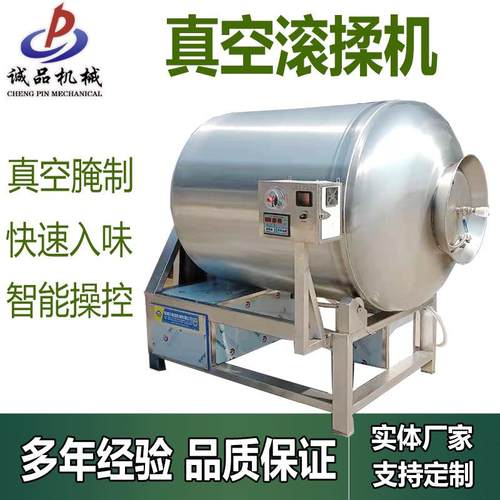 商用真空滚揉机整鸡整鸭鱼肉腌渍机肉块搅拌机肉制品入味腌制设备