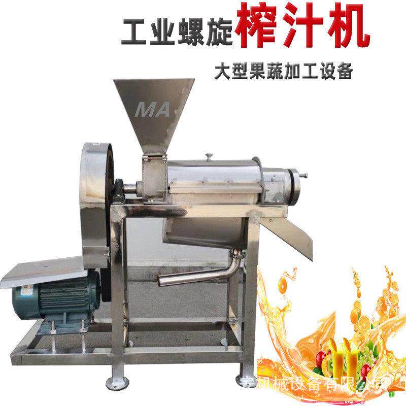 工业榨汁机 新鲜水果大型果汁土豆压榨机  秋葵拐枣破碎压汁机
