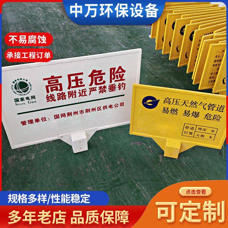 玻璃钢警示牌 地埋公路百米界桩里程碑交通标志牌燃气管道标志桩