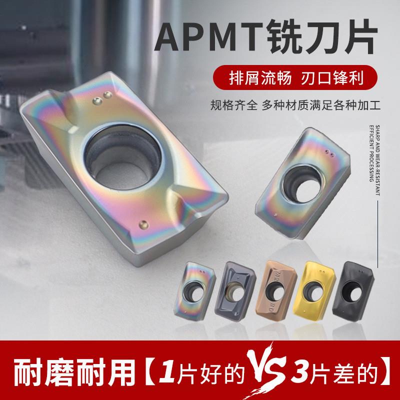 APMT1604/1135PDER淬火钢铣刀R0.8数控铣刀片加工中心刀粒床刀头