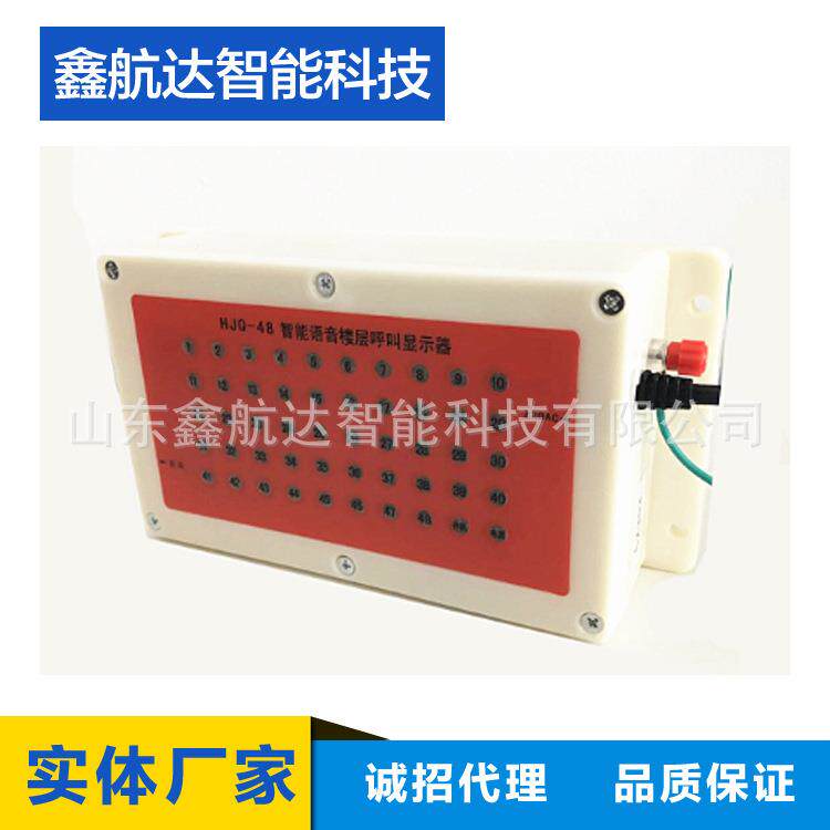 施工电梯楼层呼叫器 升降机呼叫器 工地楼层呼叫器 人货梯呼叫铃