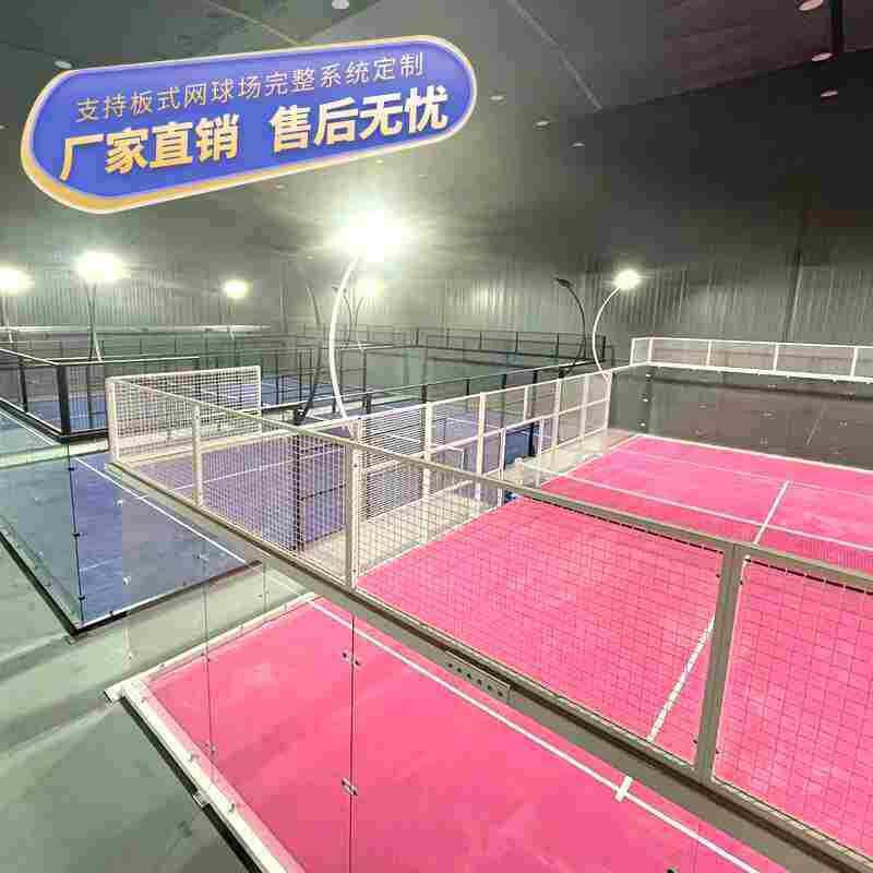 笼式板球场地padel tennis court帕德尔板式网球场WPT赛事标准款