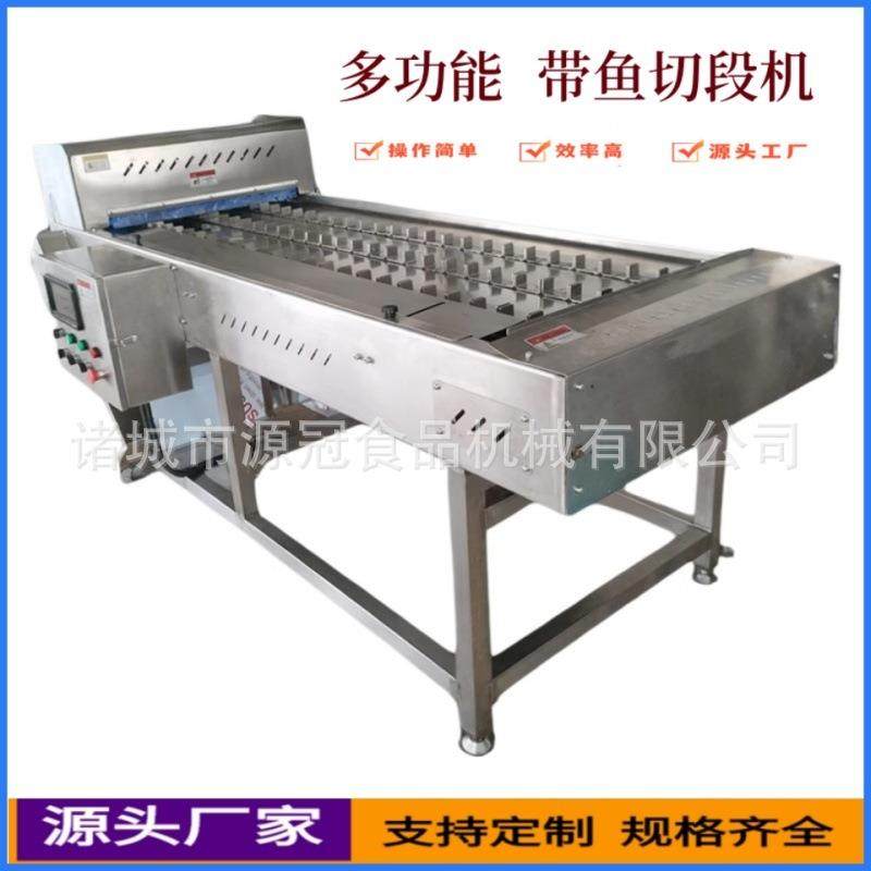 不锈钢带鱼切段机 牌连续式鱼类切段机 全自动刀鱼段切割设备