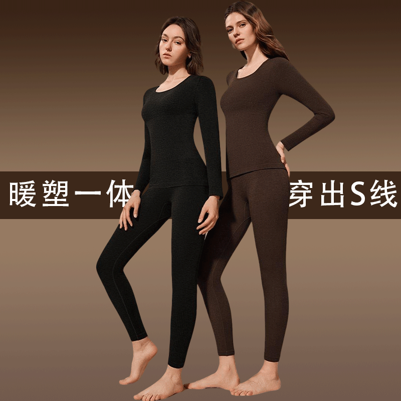 【修容新暖衣套装】美体塑型热能衣打底秋冬保暖修身显瘦提臀秋衣