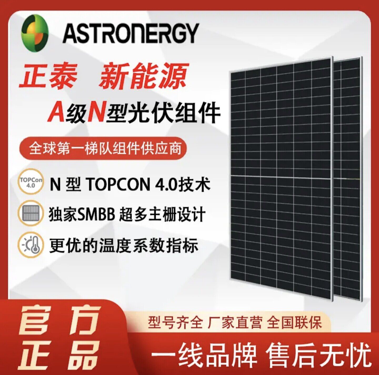 正泰A级光伏板600w610w615w620w630w双面太阳能组件发电板家用
