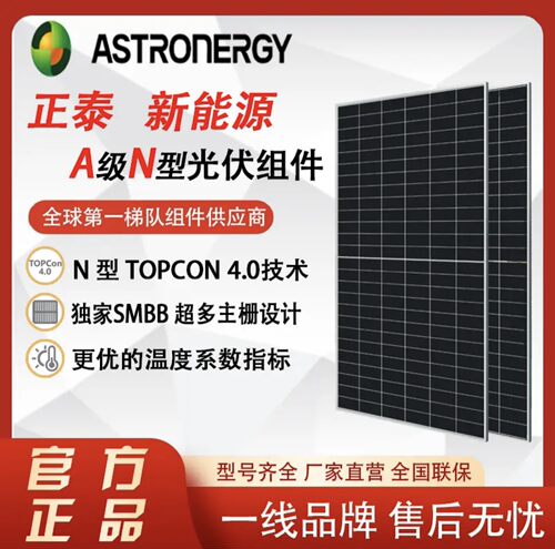 正泰A级光伏板600w610w615w620w630w双面太阳能组件发电板家用