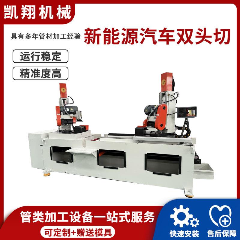厂家直发新能源汽车双头切管机铝型材可转角方形管材型材切割机