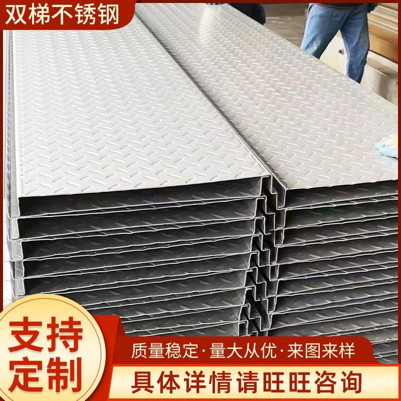 不锈钢花纹板304/201耐腐蚀加工定制激光折弯楼梯踏板2/3mm防滑板