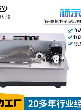 直供现货MY-380自动墨轮打码机生产日期喷码打码机小型标示打码器
