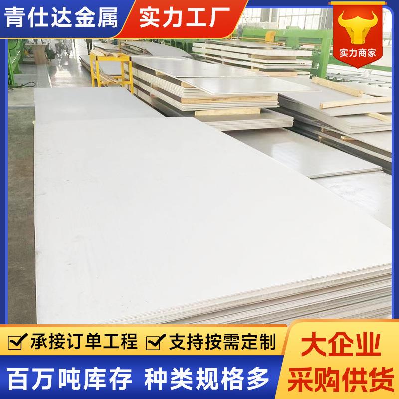 无锡现货310S不锈钢板打孔开平切割镜面不锈钢304不锈钢板材