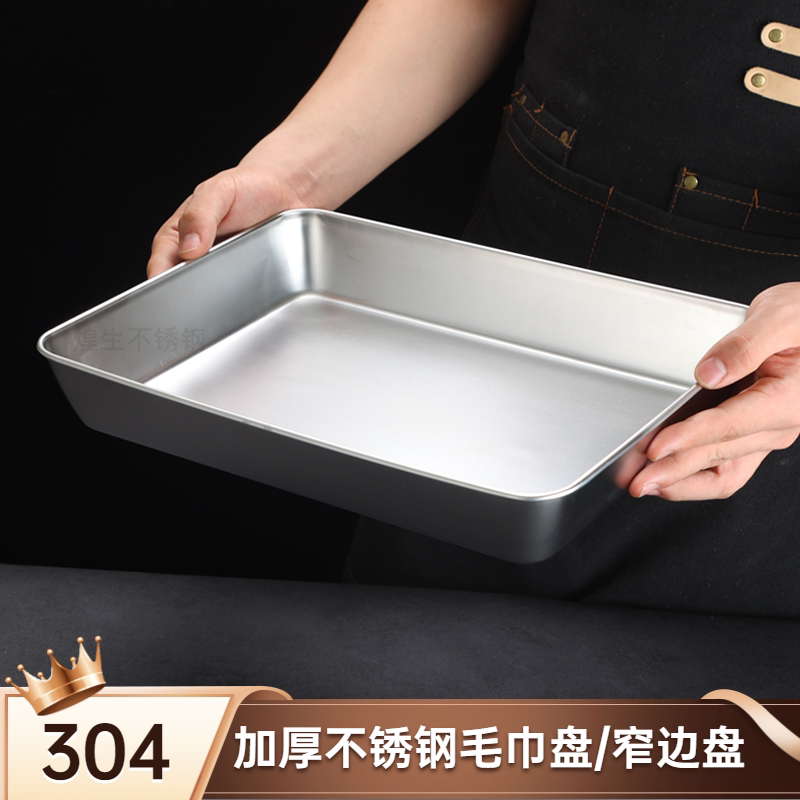 防锈耐腐蚀食品级长方形收纳盘
