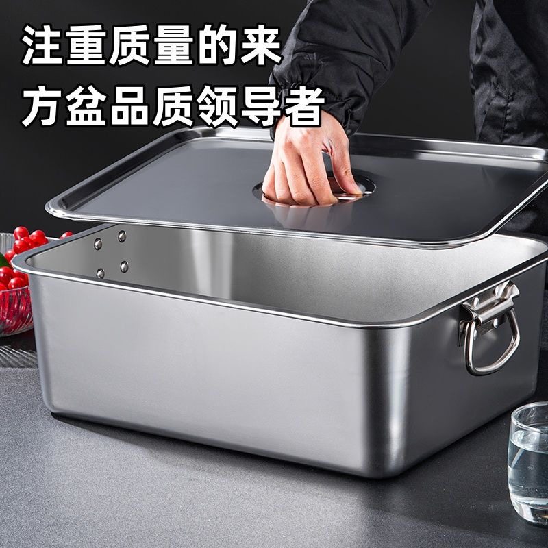 加厚不锈钢方盆带提手长方形平底托盘加深带盖快餐菜盆大号油炸盆