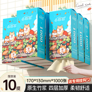 小蛮熊悬挂式抽纸巾家用实惠装加量整箱批纸擦手抽卫生纸巾