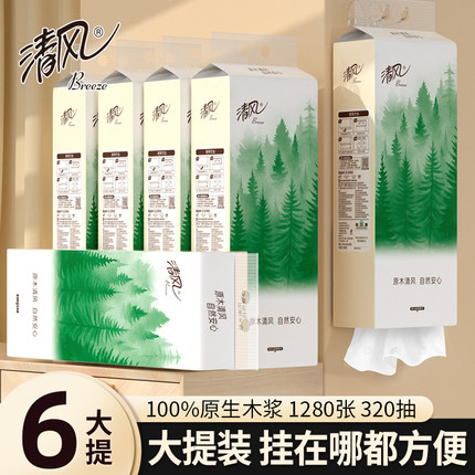 清风挂抽底部抽纸1280张/提卫生纸纸巾悬挂式面巾纸挂式抽纸