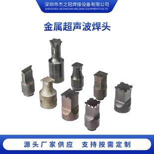 厂家直销金属超声波焊头XC-25K点焊机焊头电焊机XC-40K焊接机焊枪