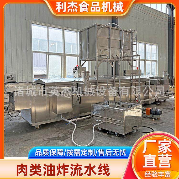 全自动油炸肉类流水线 鸡米花小酥肉炸制 智能控温油炸好效果,清洗/食品/商业设备,休闲食品加工设备,淘宝优惠券,粉丝福利购,淘宝优惠卷