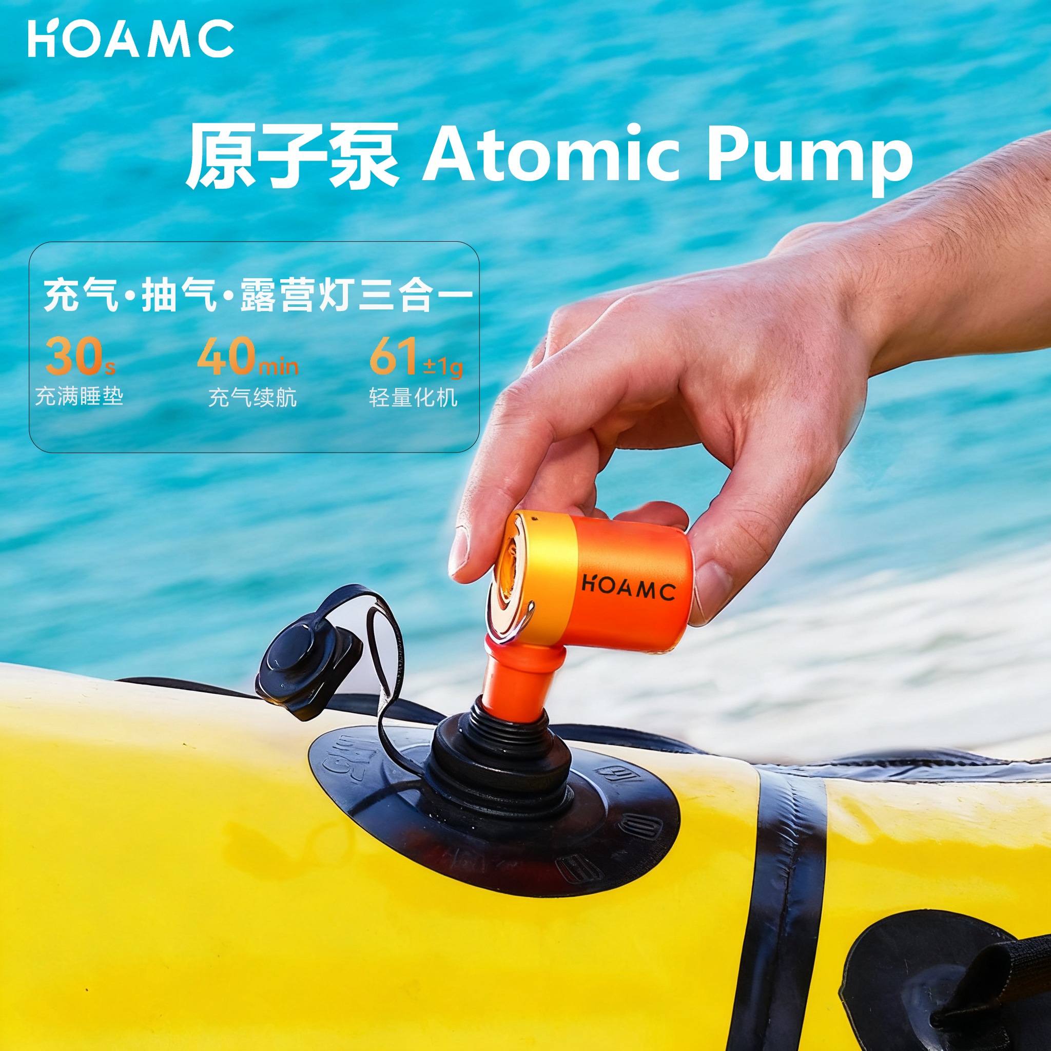 HOAMC迷你便携电动充气泵