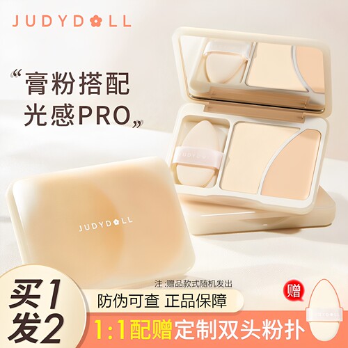 橘朵双拼高光盘哑光提亮遮泪沟