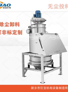 粉末物料无尘卸料站玻璃纤维投送装置小袋负压投料系统低能耗