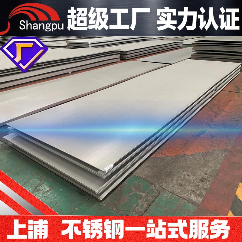 430410420409l441436不锈钢板冷热轧工业板中厚板定尺切割