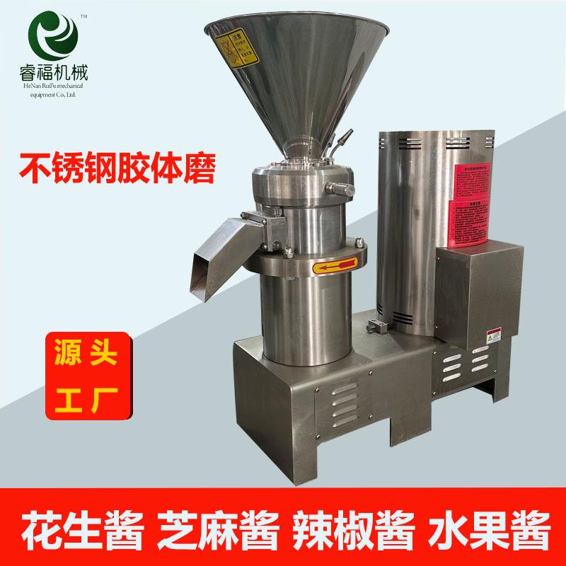 厂家立式不锈钢胶体磨花生酱芝麻酱研磨机辣椒酱韭菜花磨泥机