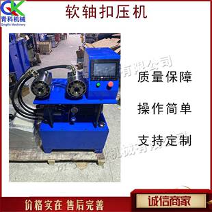 双机头软轴扣压机全自动数控喷水管缩管机电动卫浴管PE管锁管机