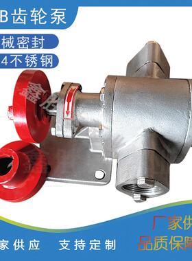 KCB83.3机械密封齿轮泵头泊头齿轮泵生产厂家1.5寸白钢齿轮泵