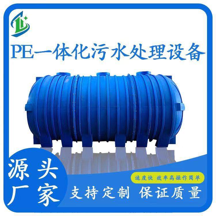 农村旱厕小型污水净化槽生活污水处理设备分散式污水处理净化槽